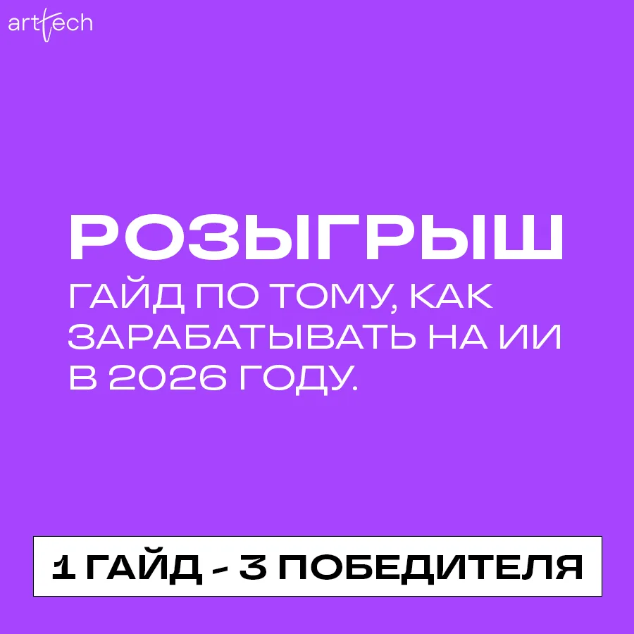 РОЗЫГРЫШ гайда
