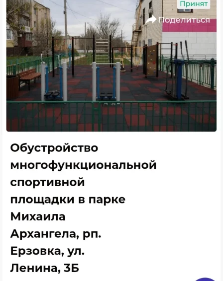 ✅ Просим поддержать  наш проект в областном конкурсе инициативного бюджетирования по Обустройству мн