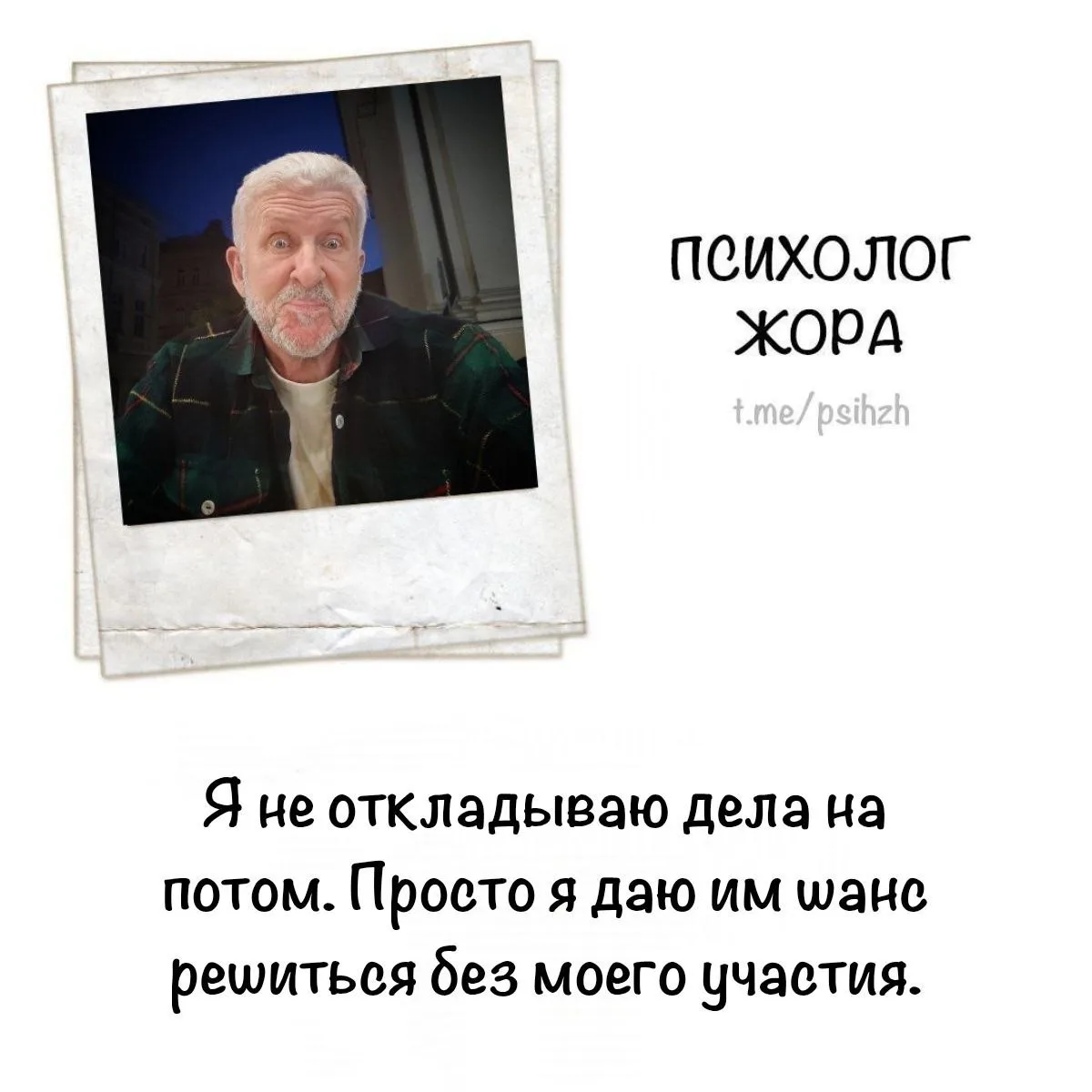 #юмор_жоры