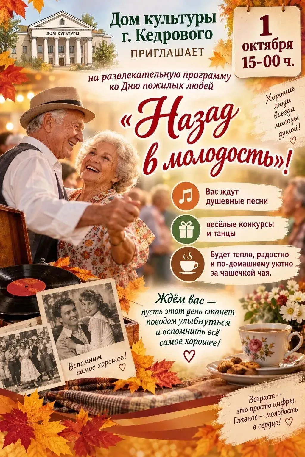 🎶 Дорогие друзья!