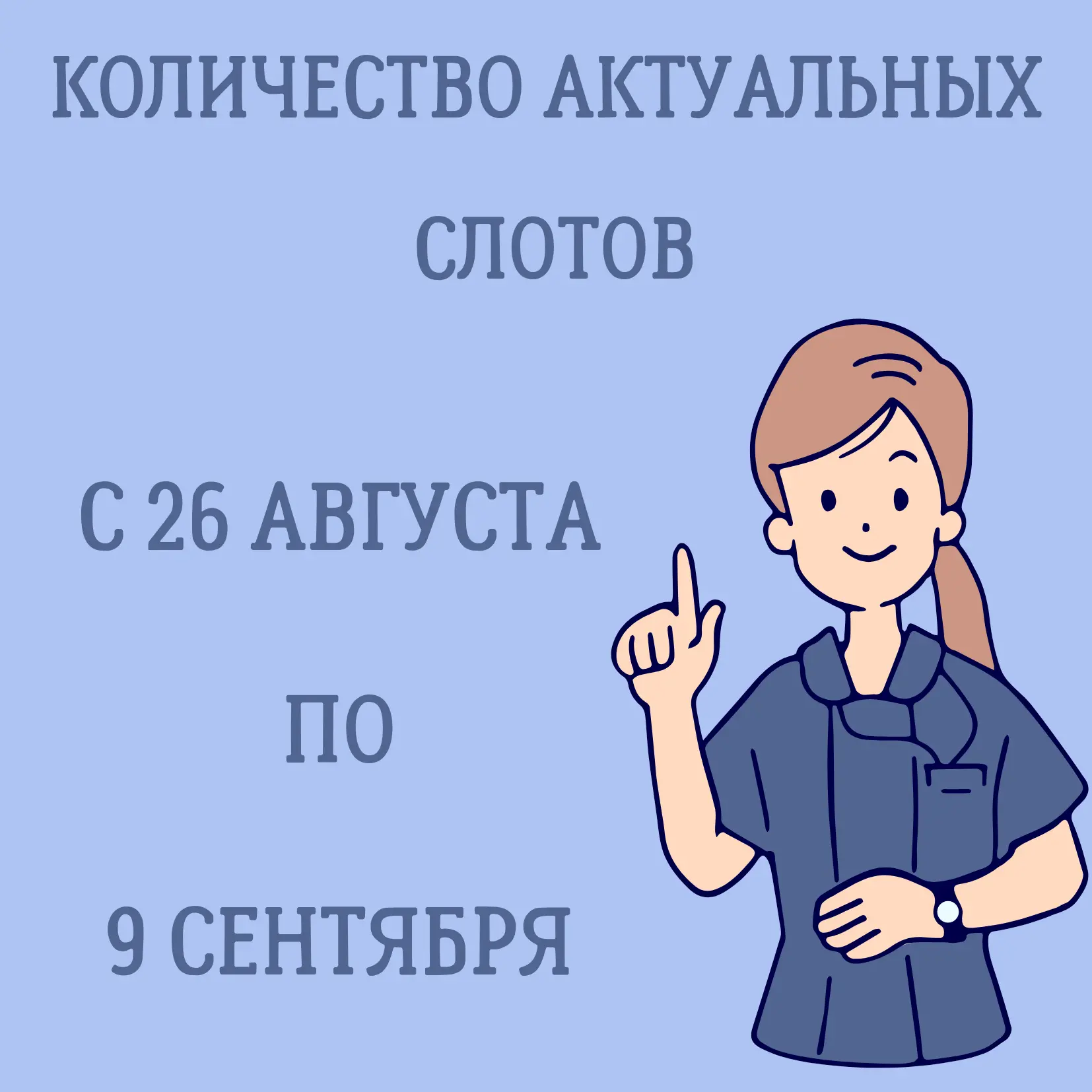 УВАЖАЕМЫЕ ПАЦИЕНТЫ!