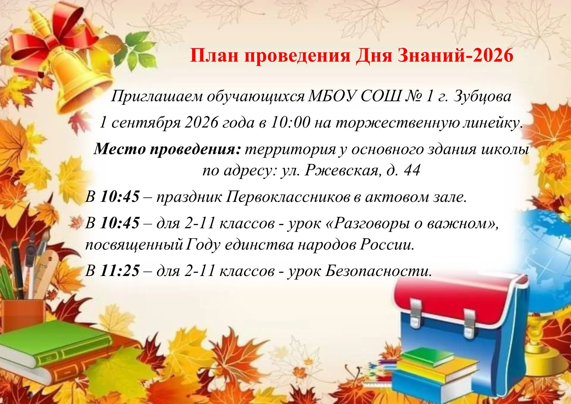❗️❗️❗️ВАЖНАЯ ИНФОРМАЦИЯ❗️❗️❗️