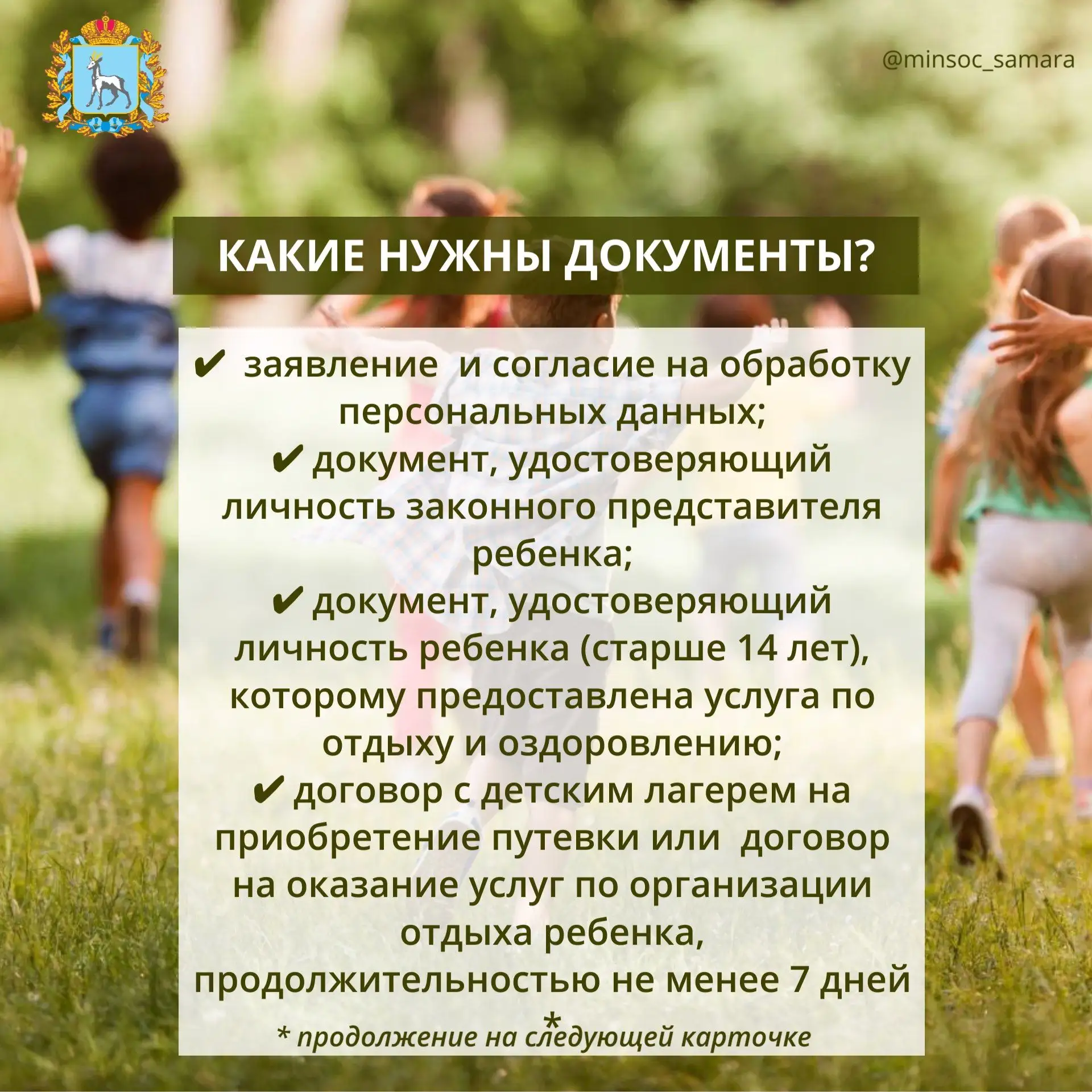 Напоминаем вам, что и в этом году можно будет получить частичную компенсацию за самостоятельно приоб