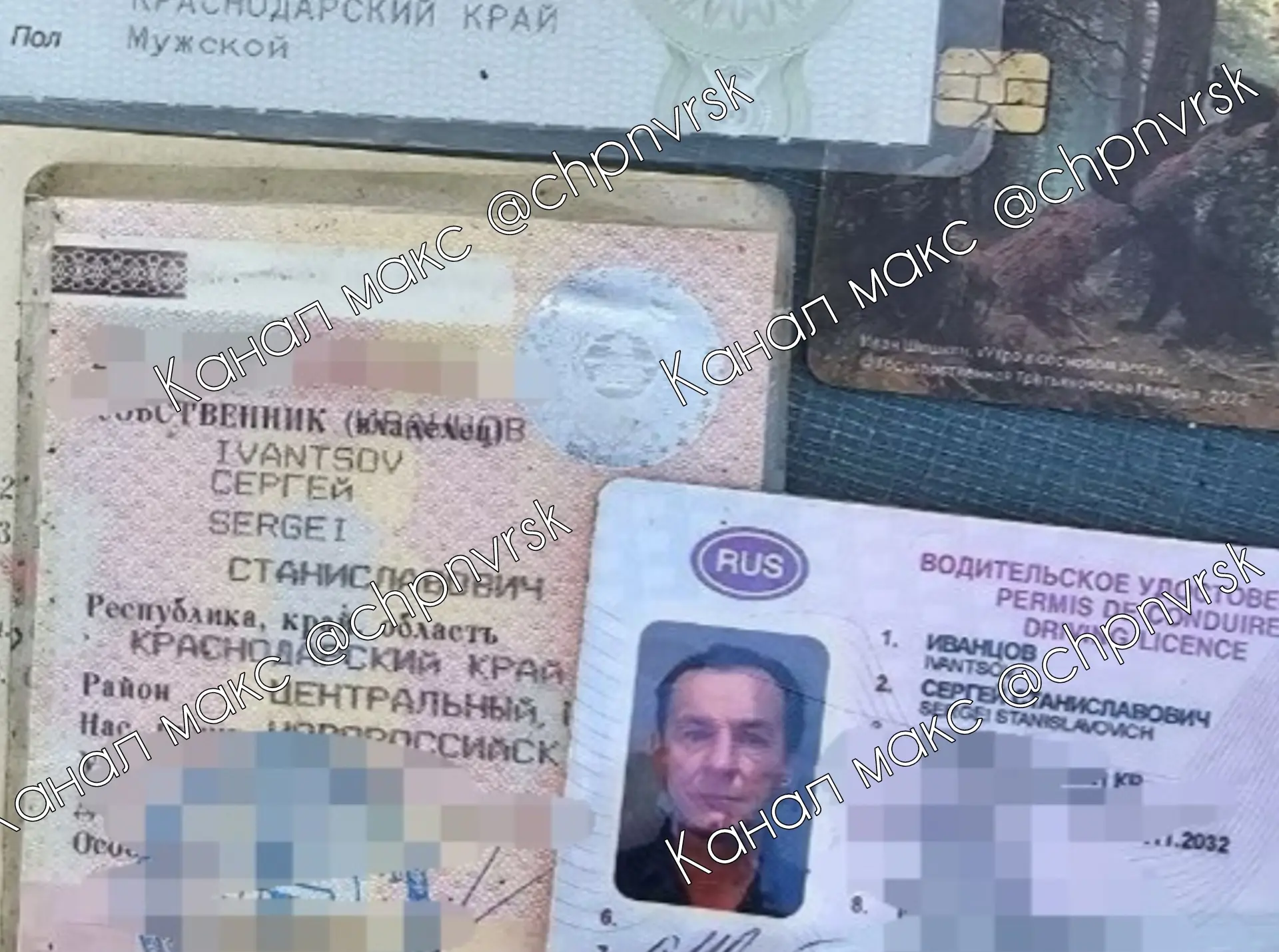 Найдены документы, может кто знает хозяина.