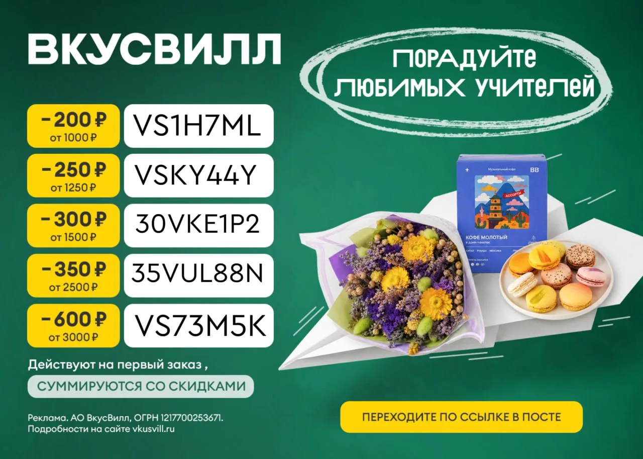 🍴 ВКУСВИЛЛ