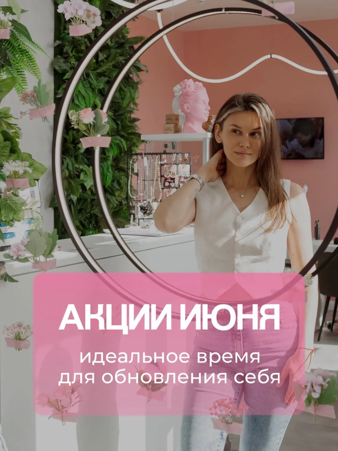АКЦИИ ИЮНЯ В SAXAP 🍀