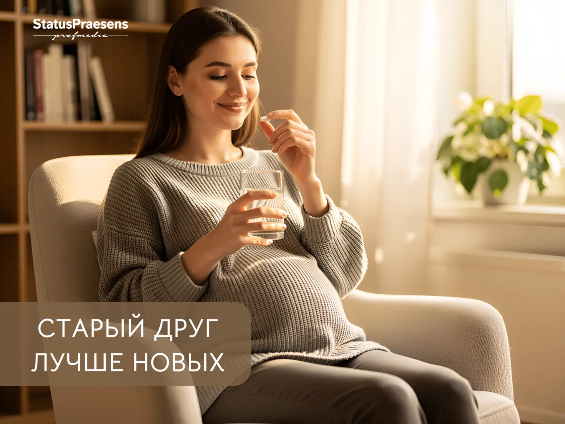 1 июня 2026 года Общество медицины матери и плода (SMFM) опубликовало заявление парацет...