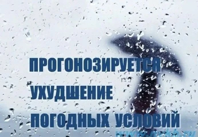 ВНИМАНИЕ! Экстренное предупреждение! 
По данным РСЧС, в Кемеровской области (Кузбасс) 22–23 июля 202