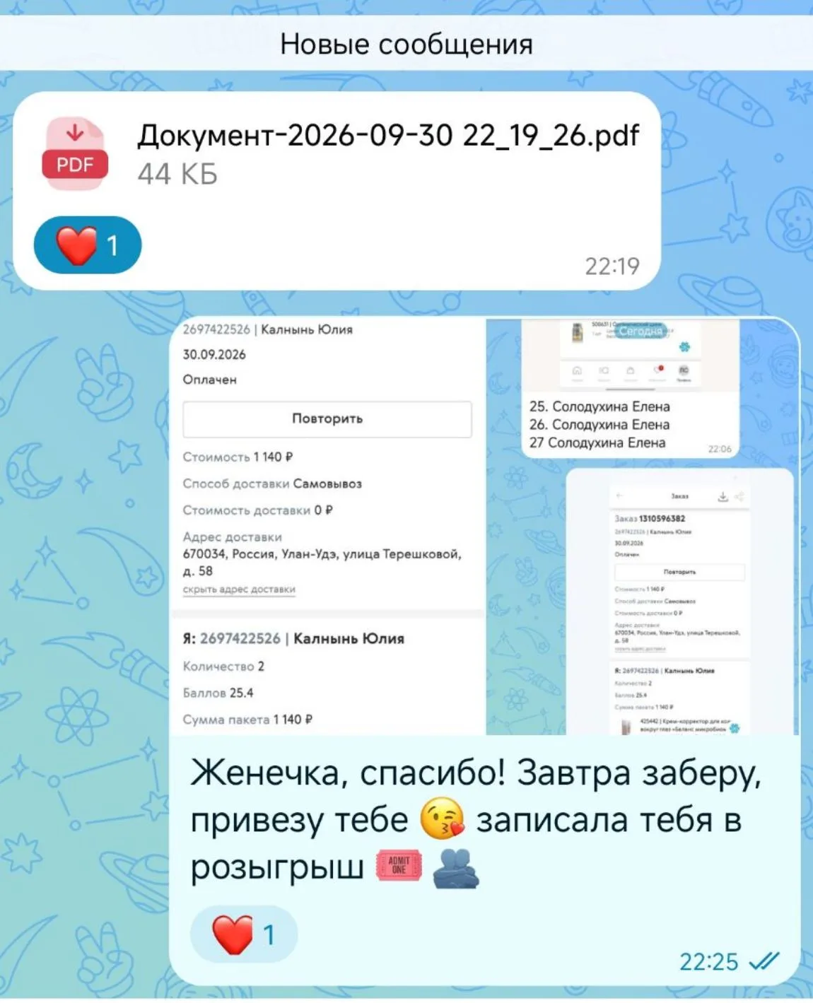 Девы, спасибо всем кто делает заказы 🙏 очень Вам благодарна, люблю каждую до луны и об...