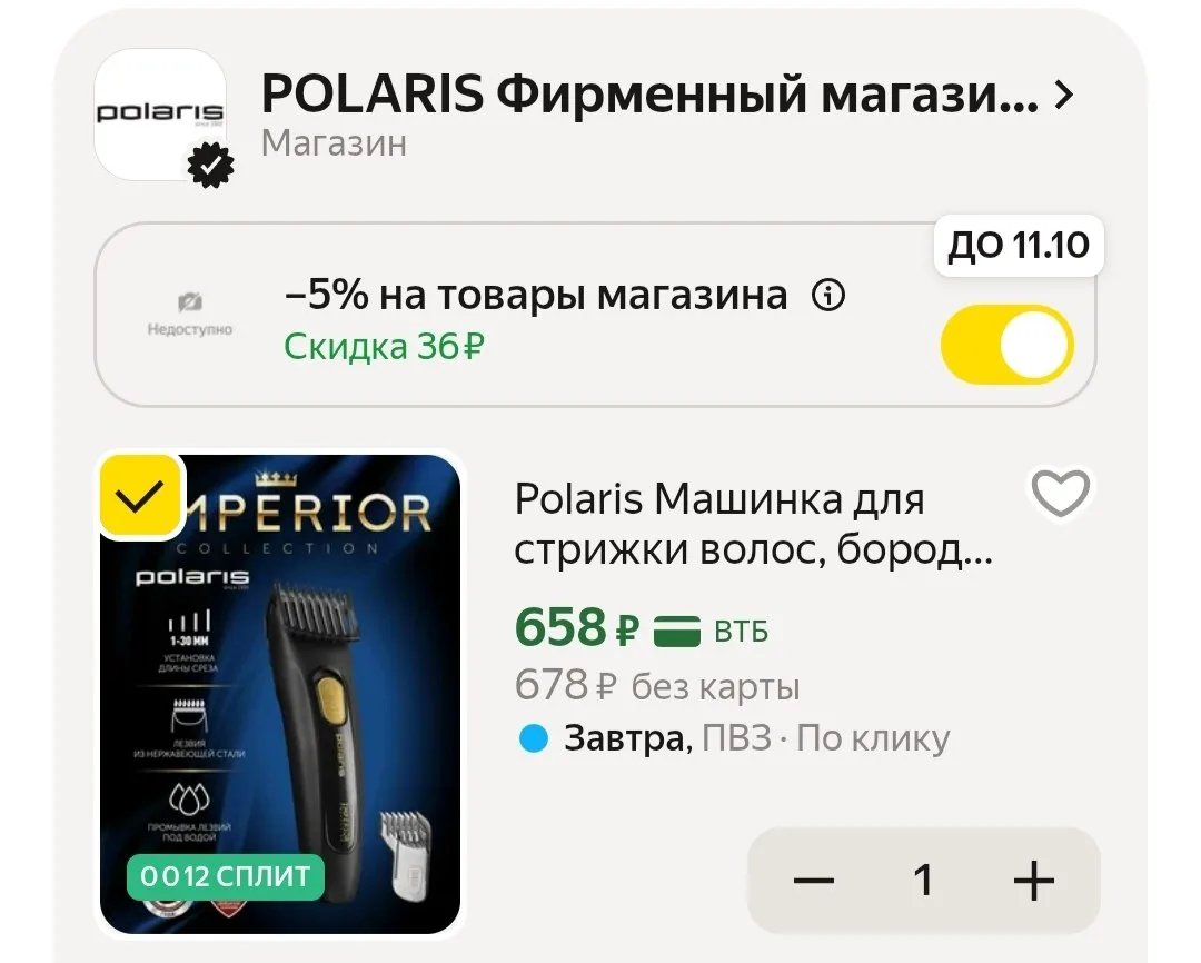 🛒Яндекс Маркет🛒