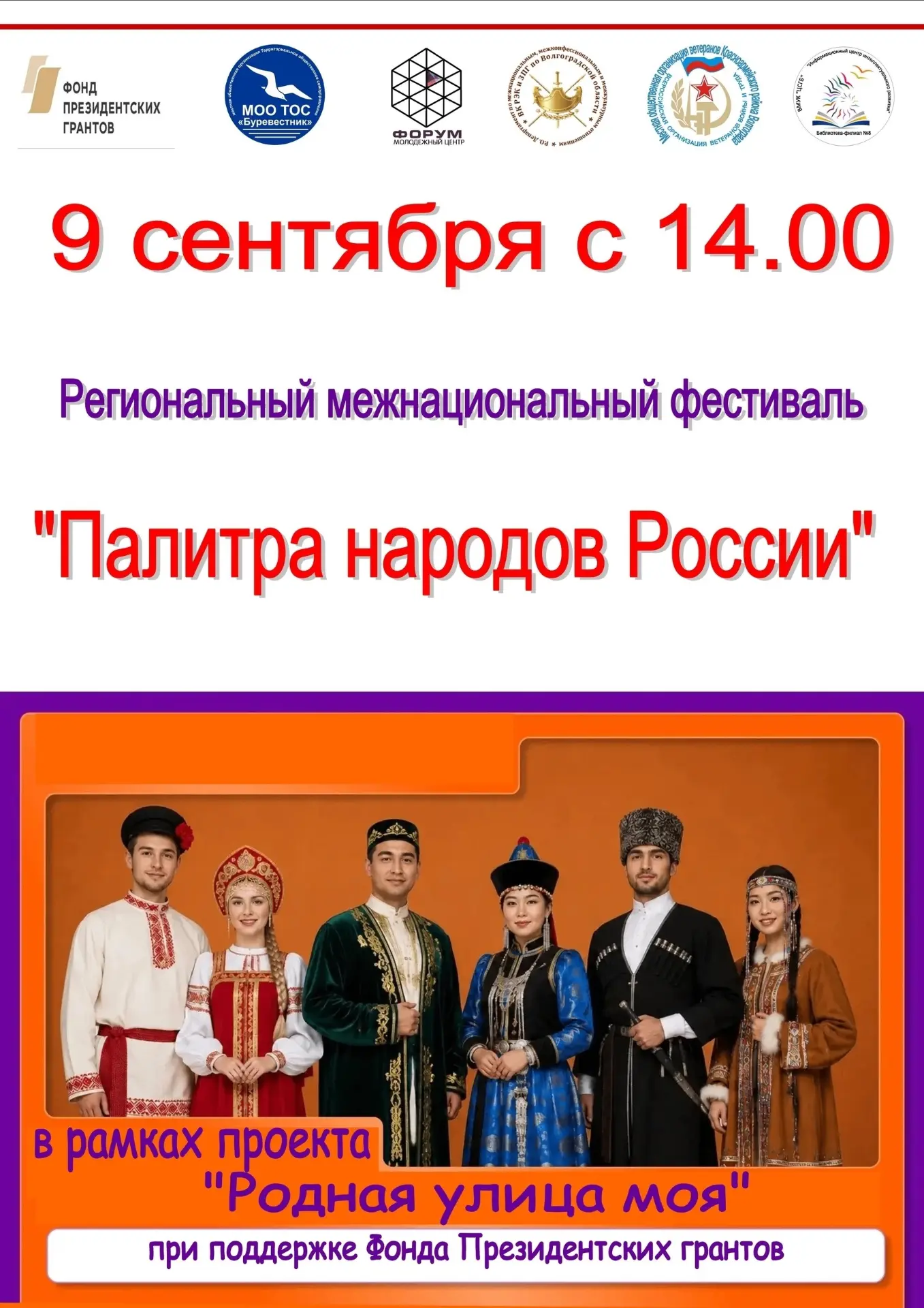 #ПО_БИБЛИОТЕЧНЫМ_АФИШАМ