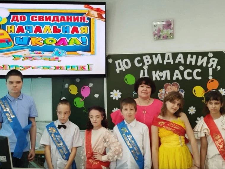 26 мая в нашей школе поздравили учеников 4 класса с важным событием в их жизни: окончанием начальной