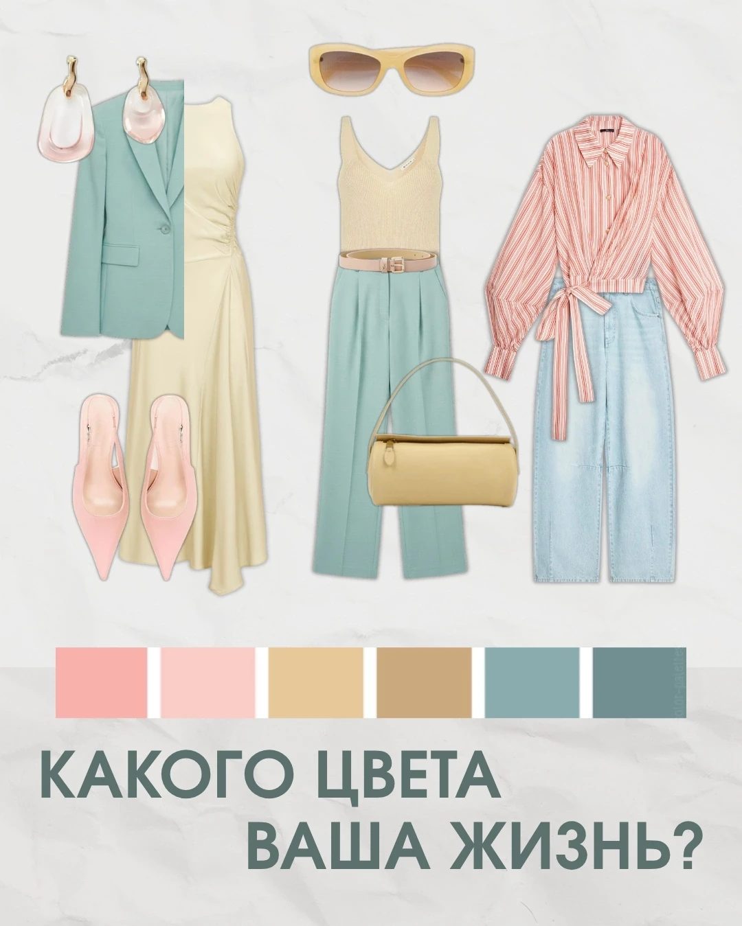 Розовое 🍦мороженое, бирюзовое море🌊 на фоне и девушка в голубом жакете и розово-мятных брюках. Пал