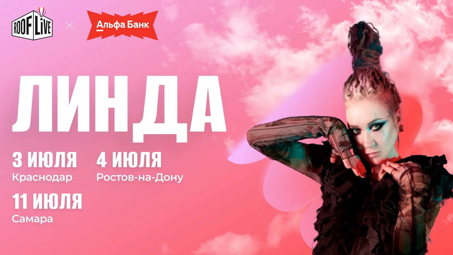 Эпатажность и сила, которую невозможно игнорировать — Линда на Roof Live х Альфа-Банк 🎙

Она — таин