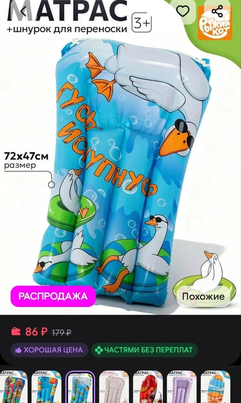 Надувной матрас для плавания 72х47 см Рыжий кот.