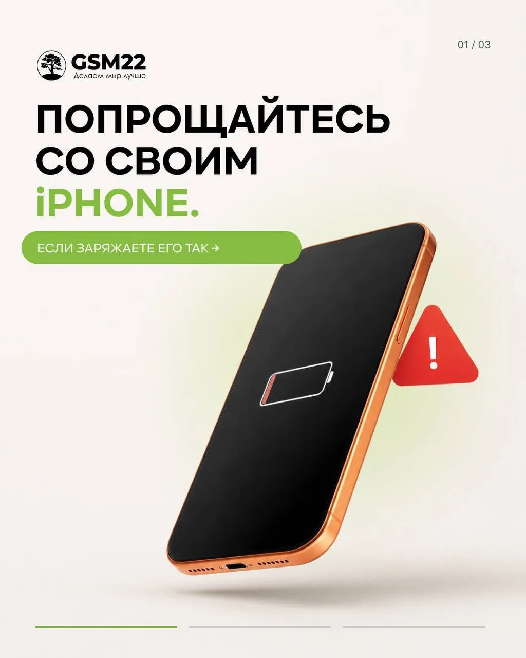 Пока ты спишь, твой iPhone проходит испытание на выживание😅

А потом:
— «Что-то батарея вообще не д