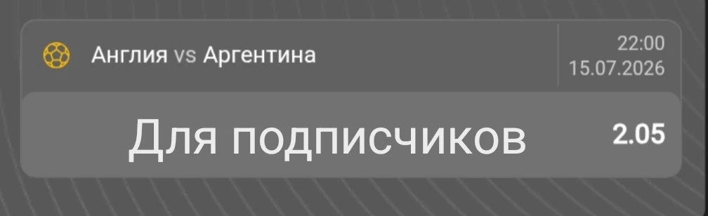 ⚽ ЧМ 2026