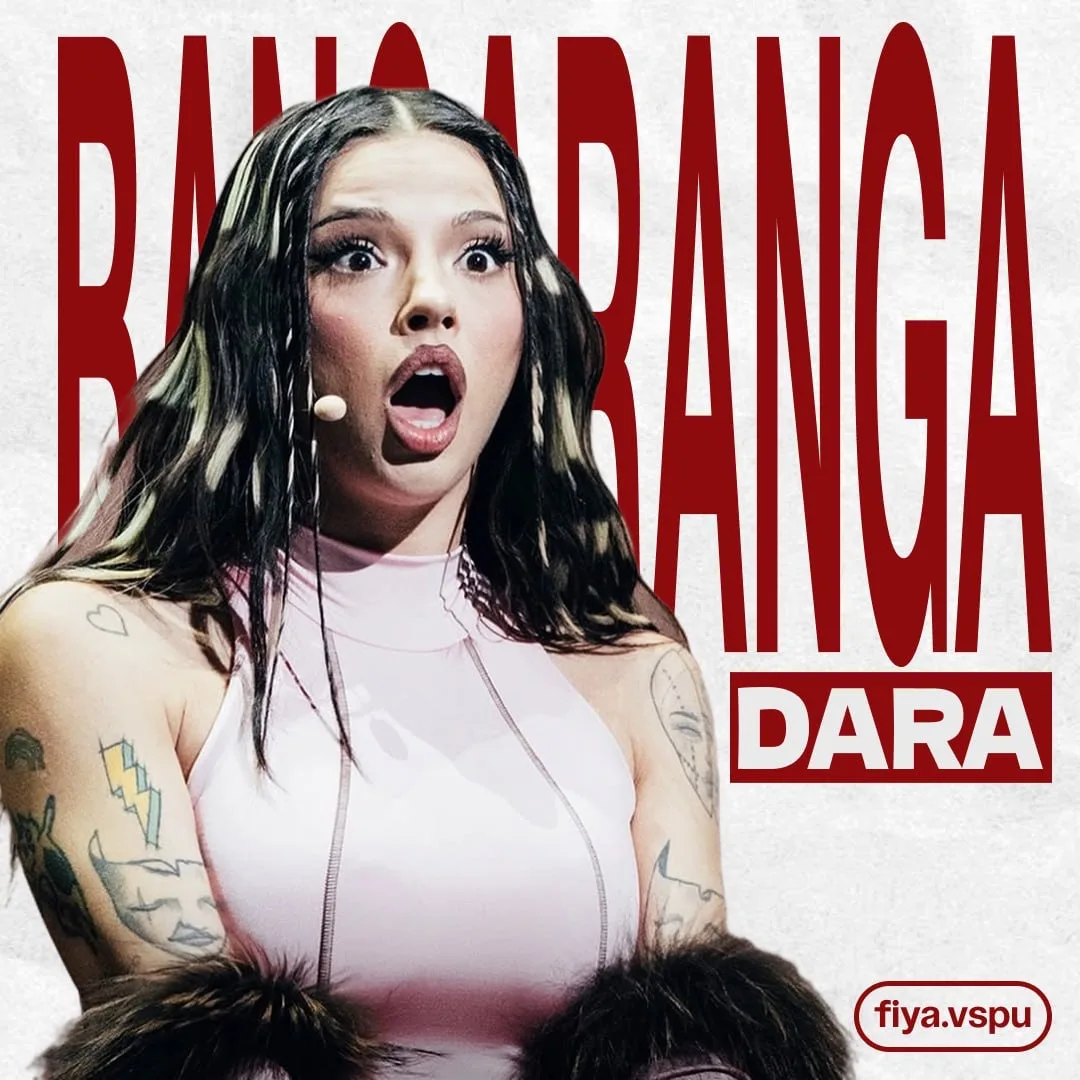 🇧🇬 Разбор трека: «Bangaranga» от DARA