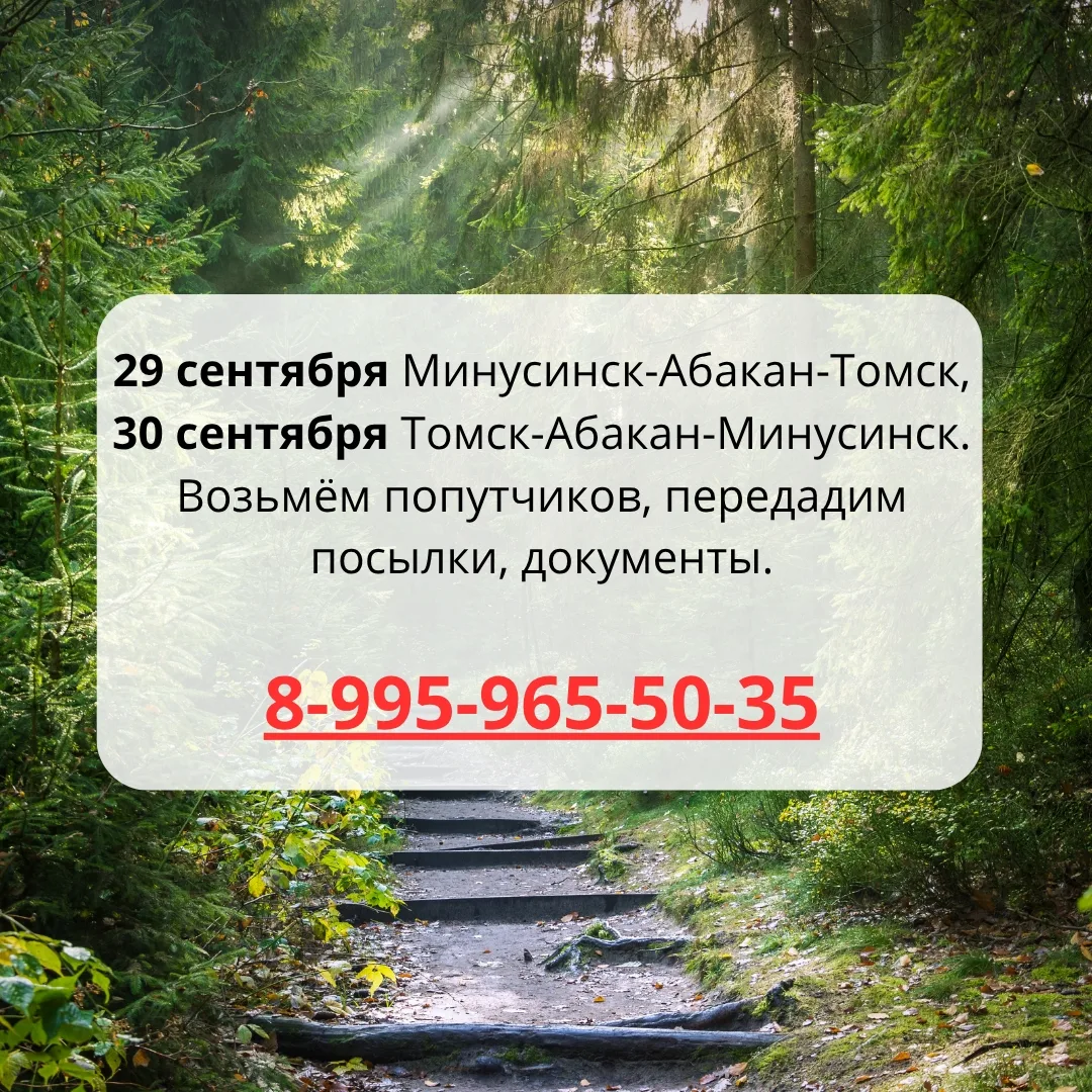 МАХ max.ru/abakan_tomck