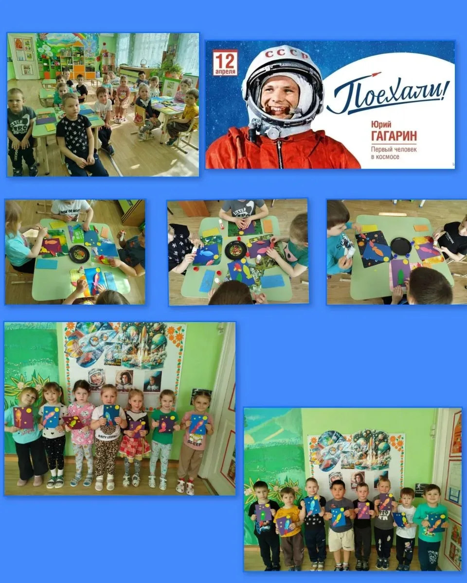 💫 Неделя космоса в детском саду🪐.