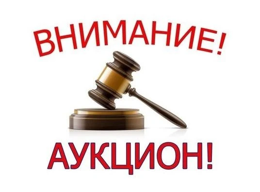 МКУ "УМИЗРГС" СООБЩАЕТ О ПРОВЕДЕНИИ АУКЦИОНА на право заключения договора аренды муниципального имущ