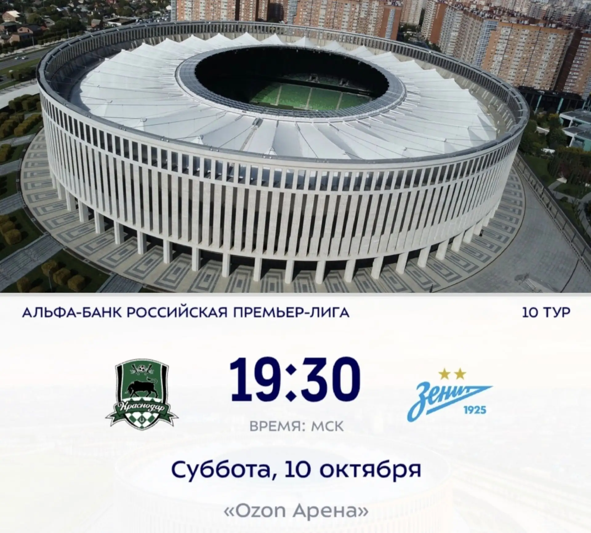 ⚡ «Краснодар» отказывается выделить «Зениту» квоту в размере 10% от вместимости стадион...