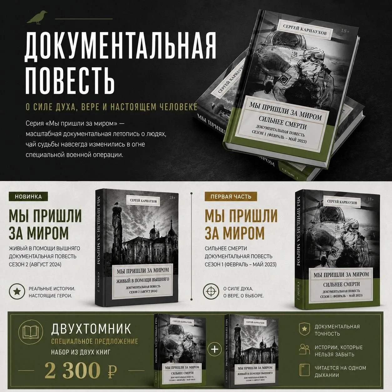 Купить книгу