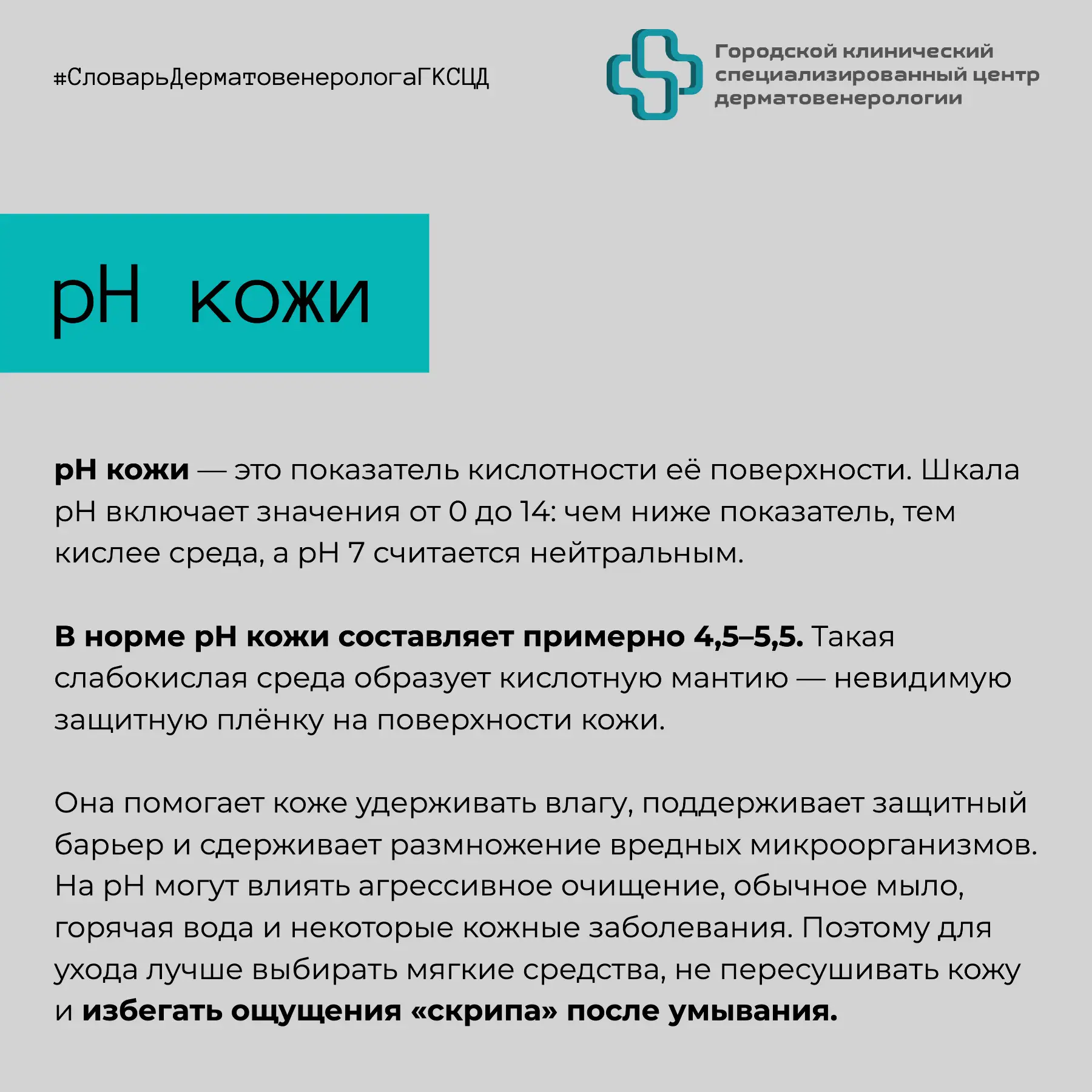 📢 Дорогие пациенты и подписчики!
