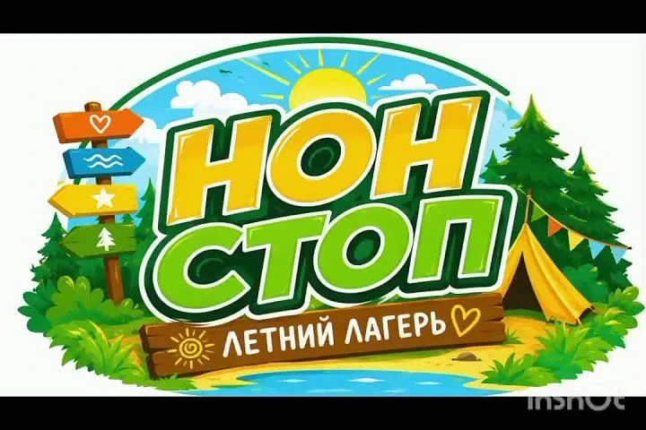 Привет, друзья!  Второй день дистанционного лагеря «Мостик» прошёл ярко, дружно и очень творчески! С