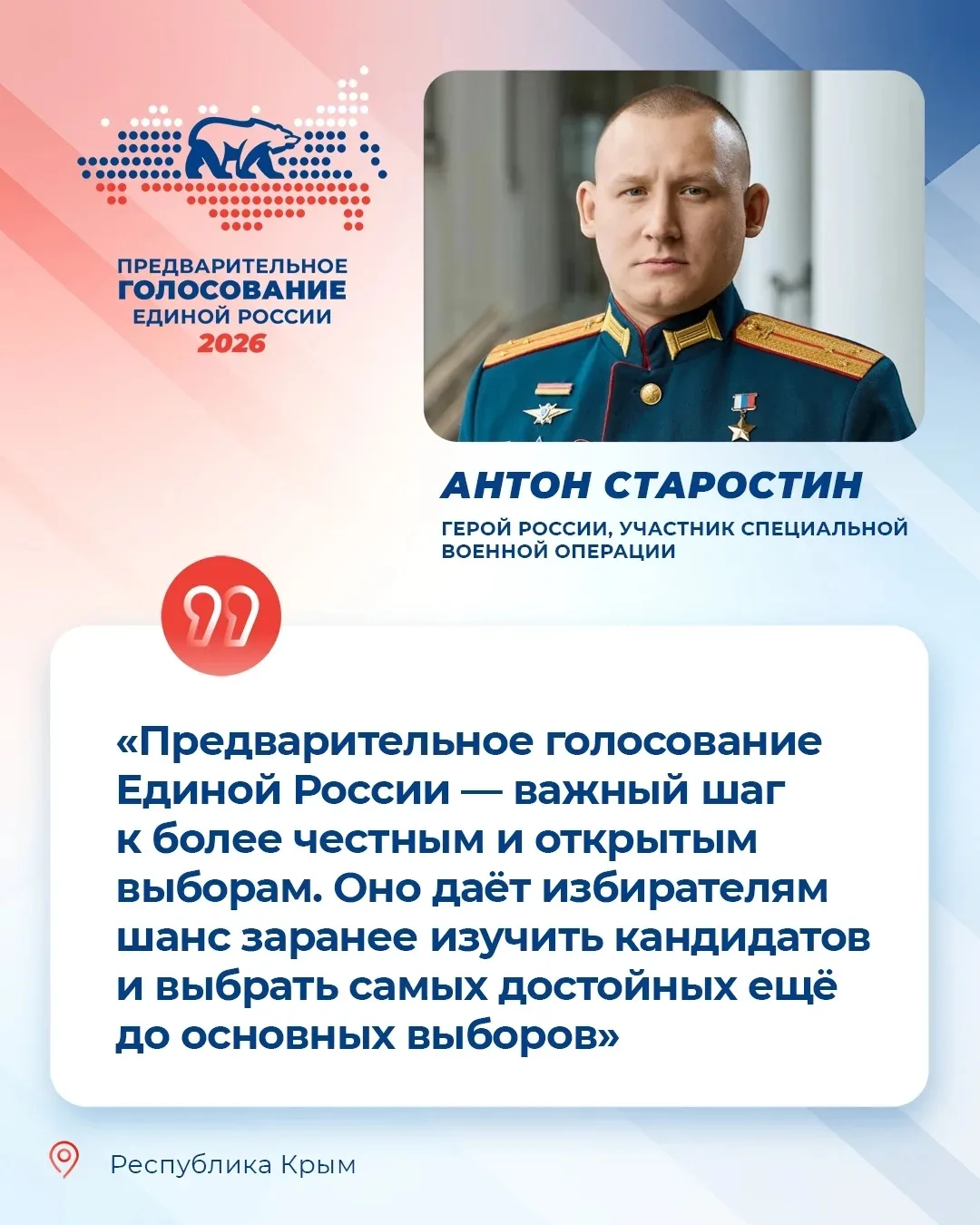 О предварительном голосовании несколько карточек https://vk.ru/wall-153955164_4026