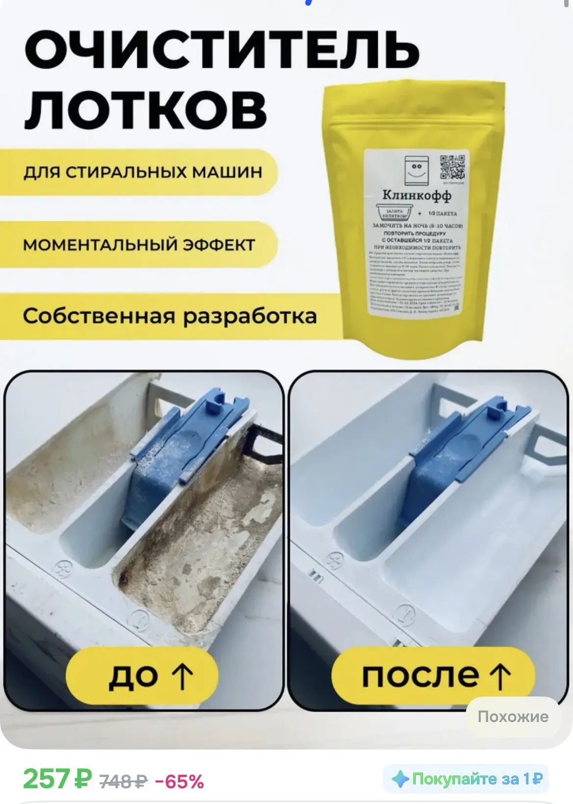 Кто-то пользовался? Мне очень надо) у меня в лотке скоро грибы собирать можно будет😅