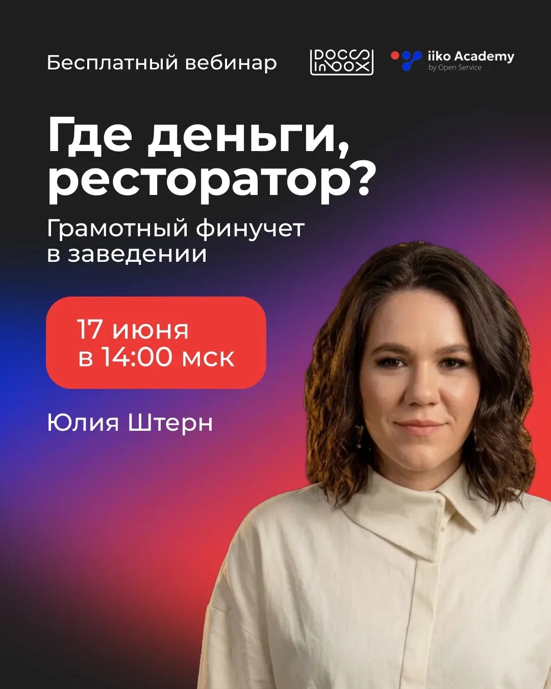 Отличного вам летнего понедельника, друзья 💙