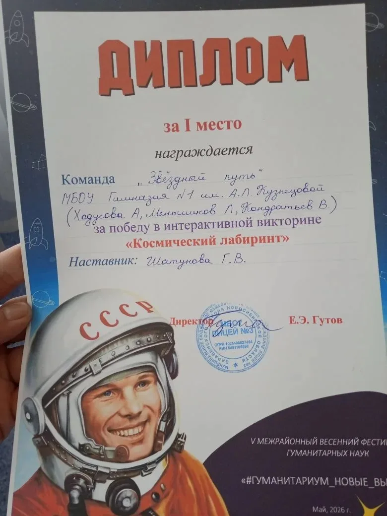 Гимназисты из 3Б класса (кл.рук.Шатунова Г. В.) заняли 1 место в V МЕЖРАЙОННОМ ФЕСТИВАЛ...