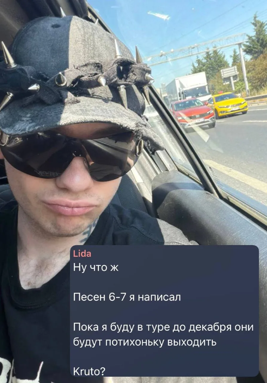 Lida написал 6-7 треков и будет их выпускать до конца года 

❤️ — kruto