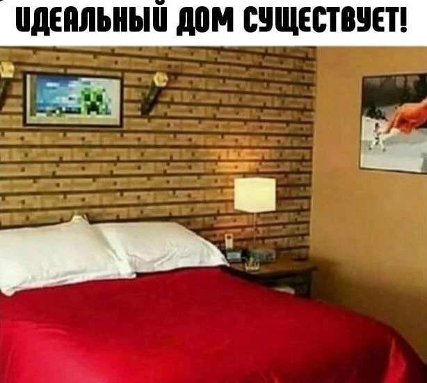 ❤ - Я бы жил(ла) в этом доме