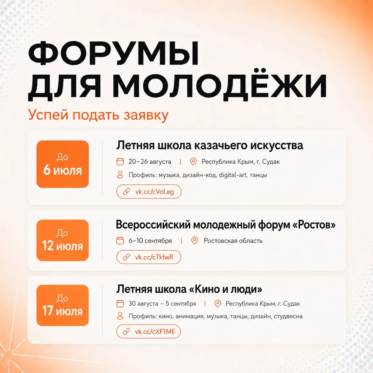 🚀 Лови момент: 7 крутых событий, где ждут именно тебя!