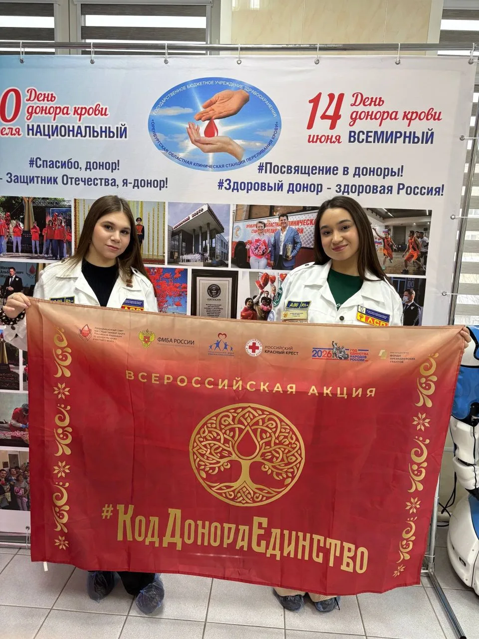 🩸Сегодня на базе Оренбургской областной клинической станции переливания крови прошла донорская акция