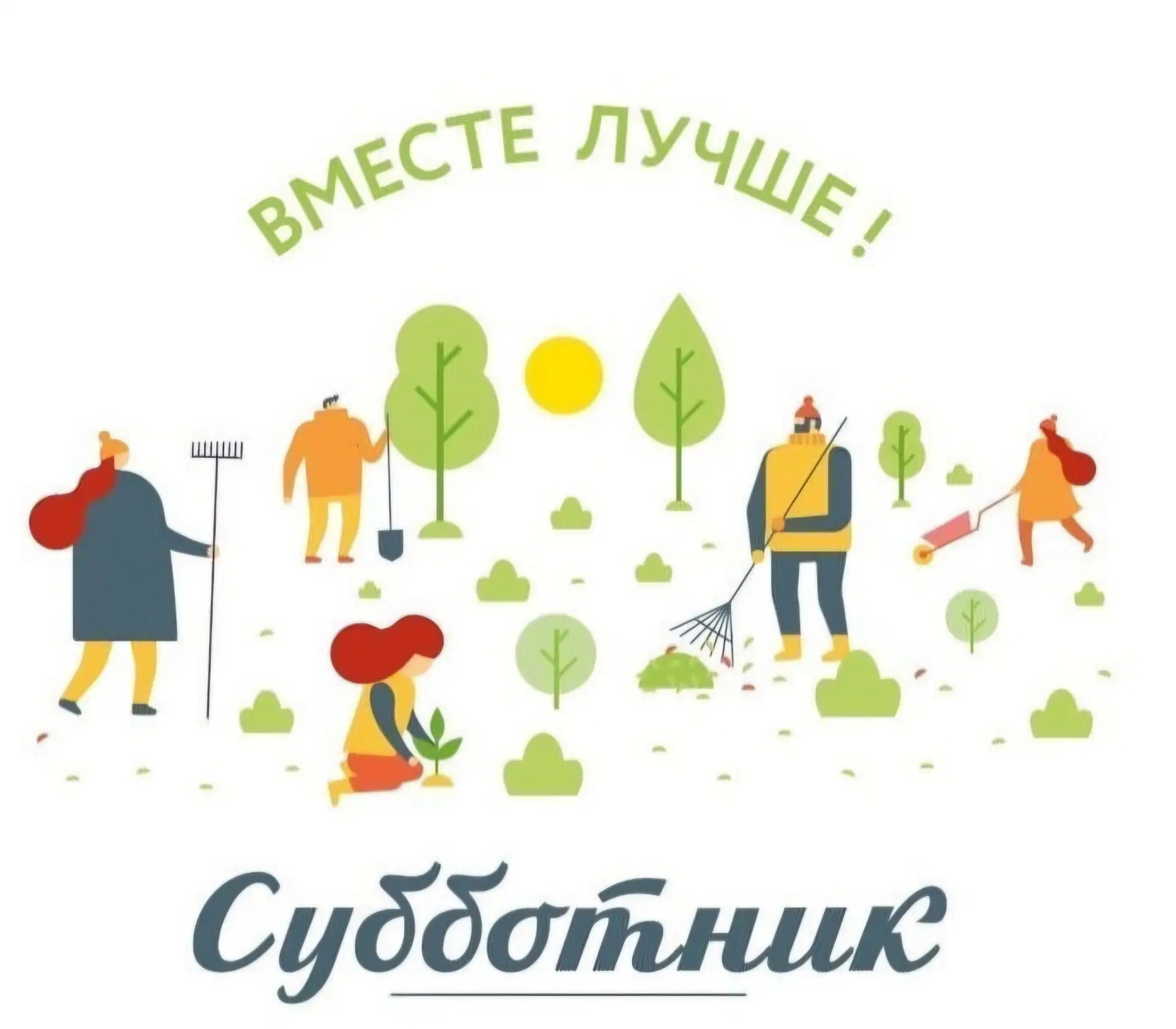 Уважаемые жители, руководители, сотрудники учреждений и организаций Ардонского района!