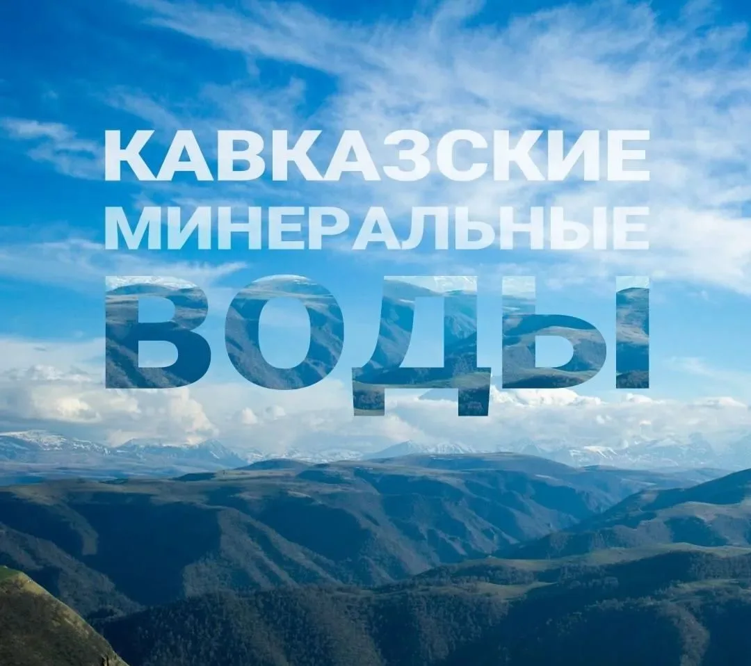 ✈️Летим на Кавказ из Екатеринбурга