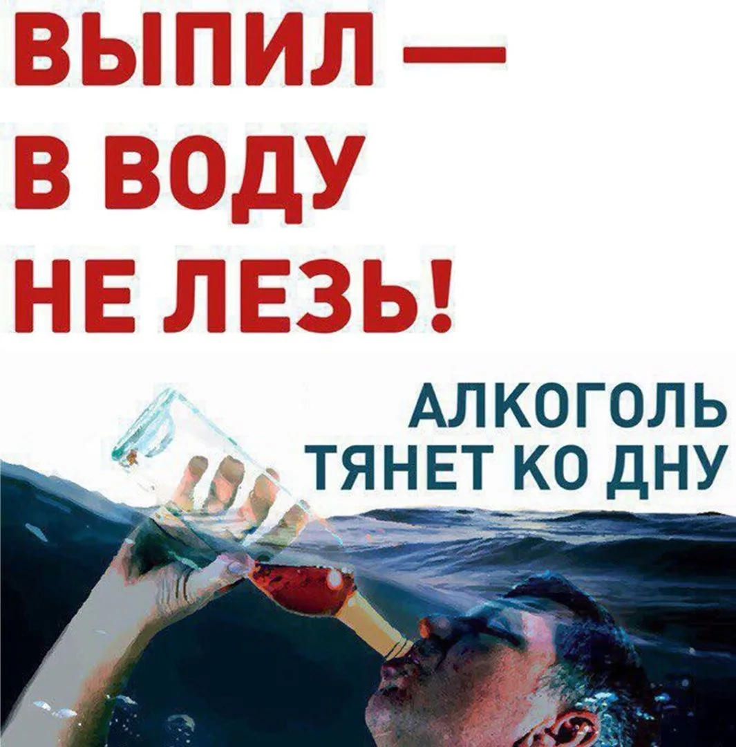 О БЕЗОПАСНОСТИ НА ВОДОЁМАХ В ЛЕТНИЙ ПЕРИОД