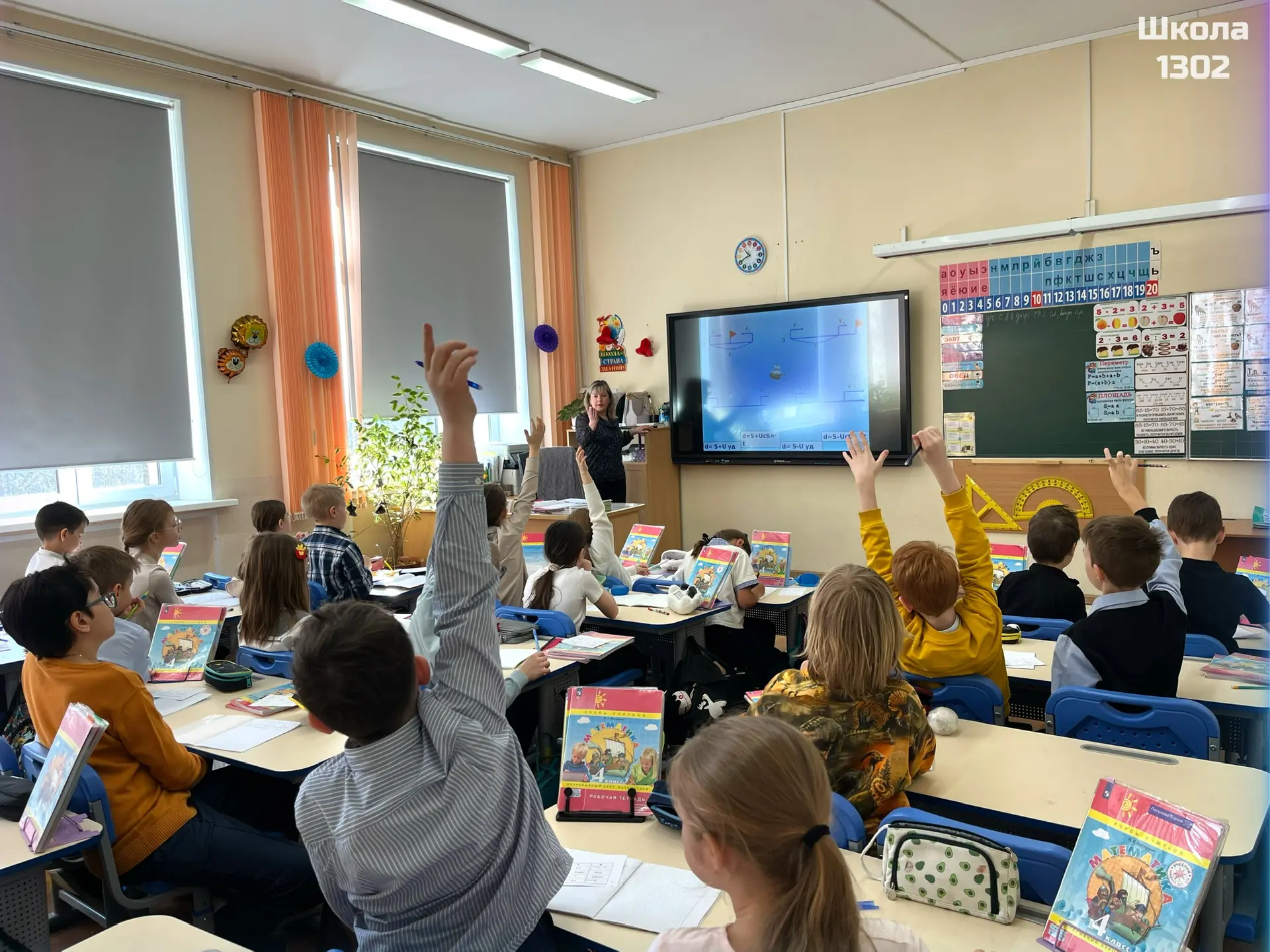🚗 Математика в действии!  📐 Сегодня на занятии ученики 4 «Э» класса разбирали задачи на движение — в