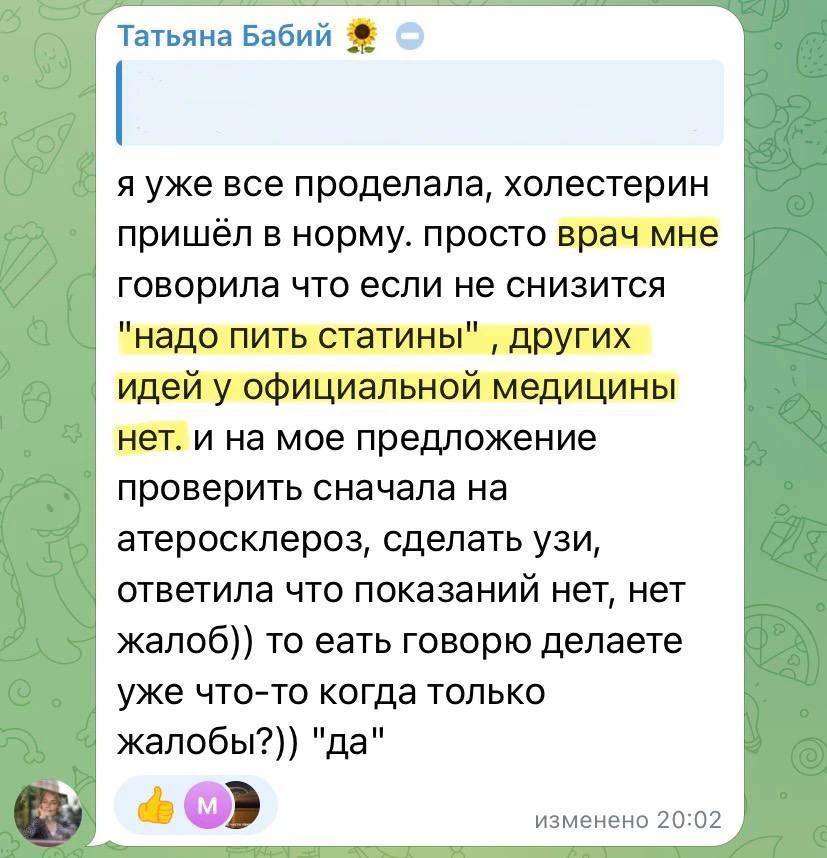 Традиционно сентябрь в блоге я посвящаю теме холестерина