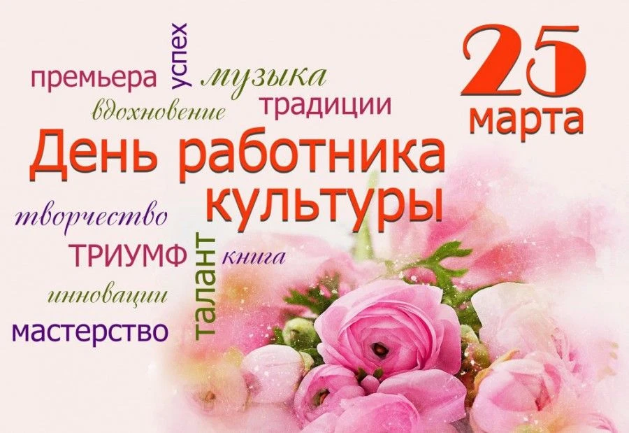 Уважаемые работники Центра культурного развития села Сергиевка, Присынского Дома культу...