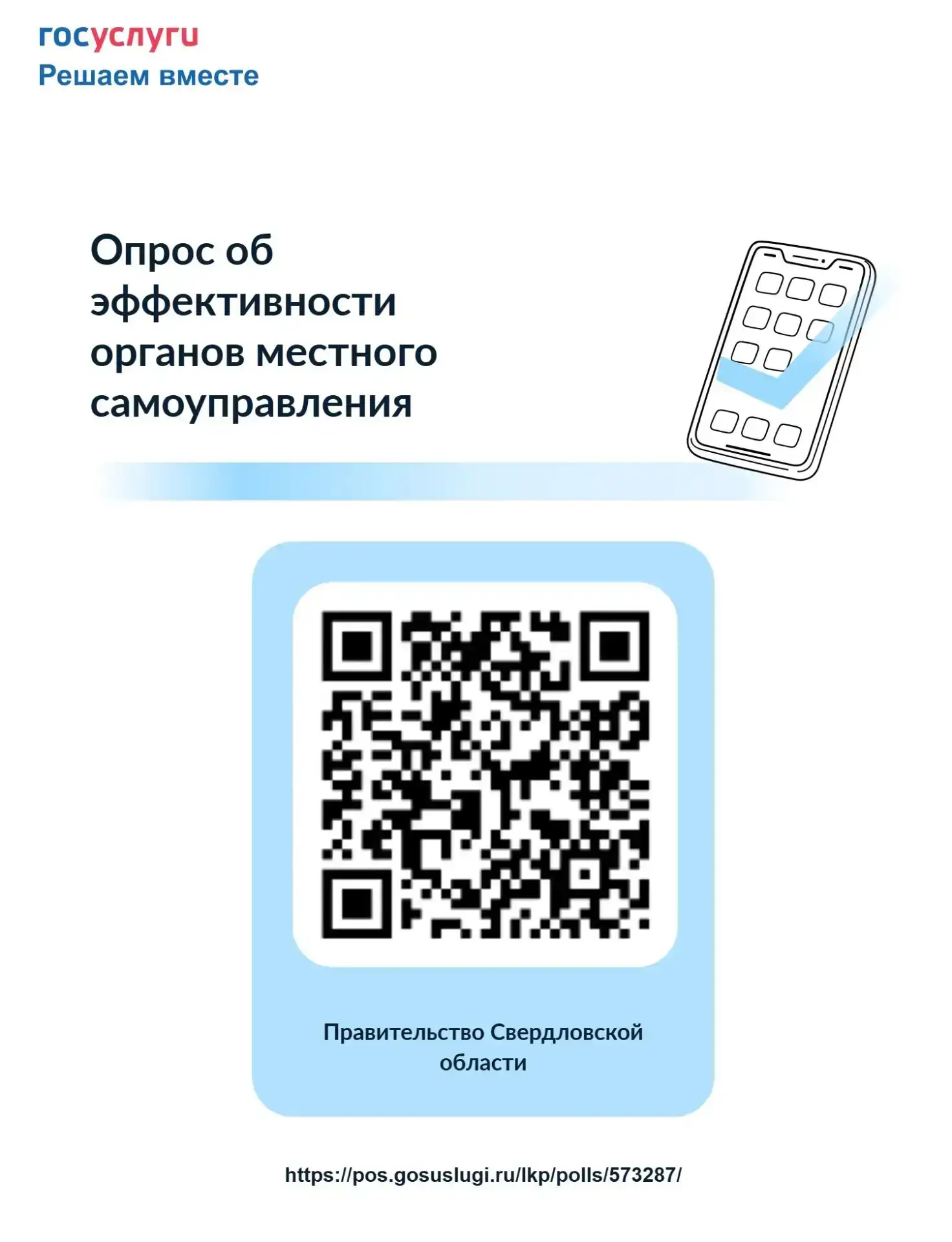 Уважаемые жители!