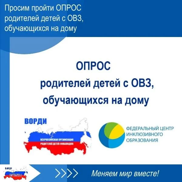 Уважаемые родители детей с ОВЗ, обучающихся на дому!