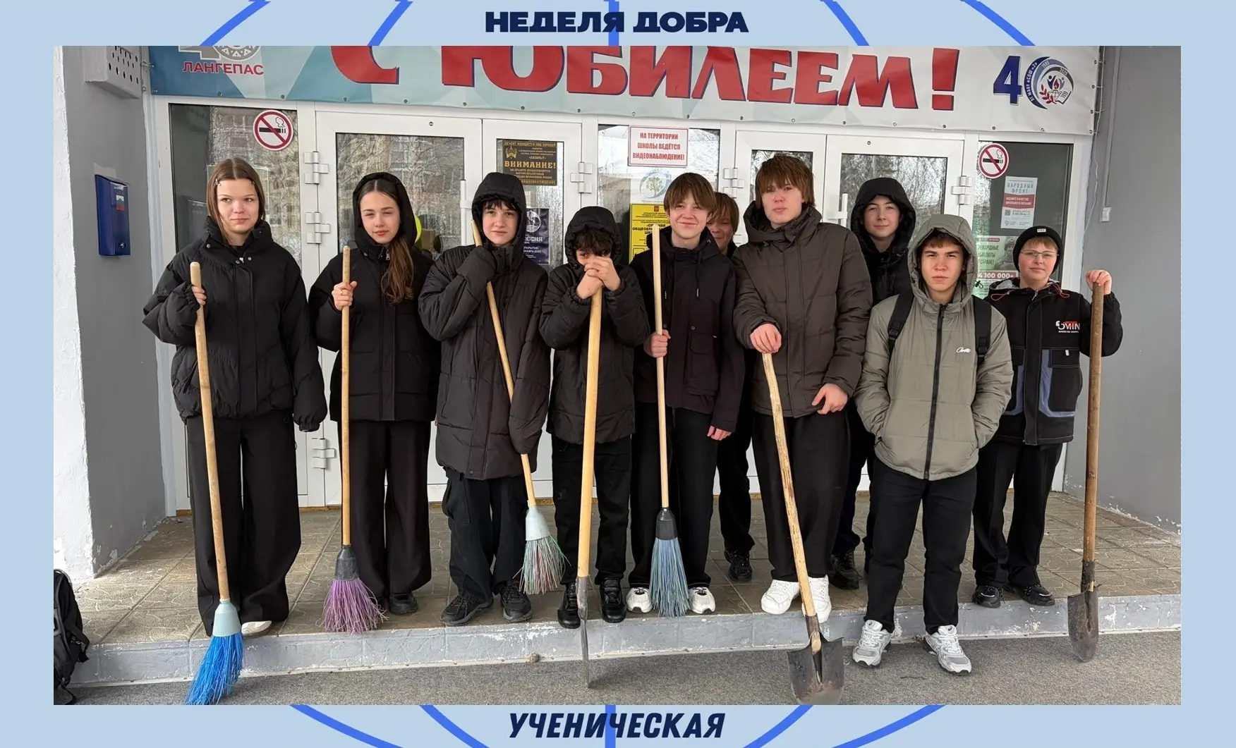🙌В рамках регионального проекта «Ученическая неделя добра» в Югре, мы присоединились к акции «Космич