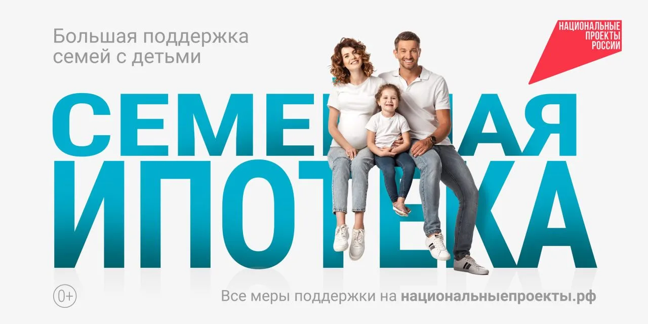 👨‍👩‍👧‍👦 «Семья»: поддержка, которая растёт вместе с вами