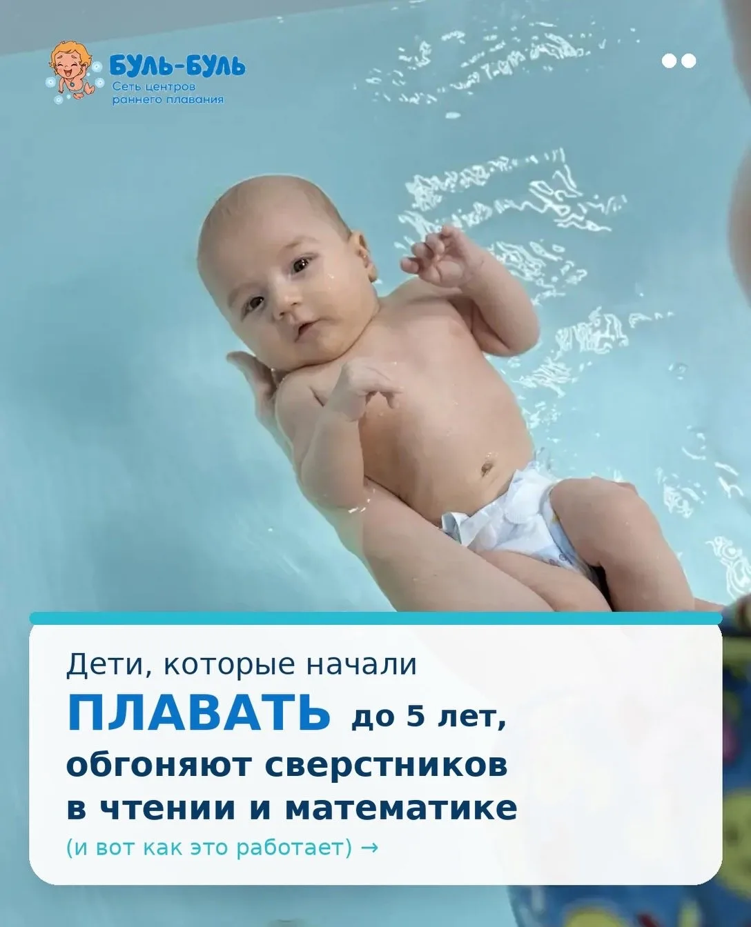 Комплексное развитие грудничков с 3 недель в Казани! ЛФК, массаж, плавание 🐳
