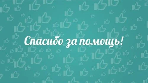 Новоуткинское СТУ выражает благодарность Саркисяну Тиграну Сурени за оказанную спонсорс...