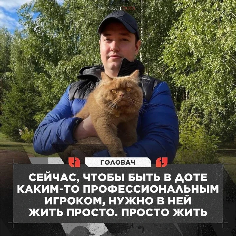 🤔 СТАРАЯ ШКОЛА DOTA 2 УСТУПАЕТ НОВОЙ?

Головач считает, что многие ветераны Доты потеряли позиции и